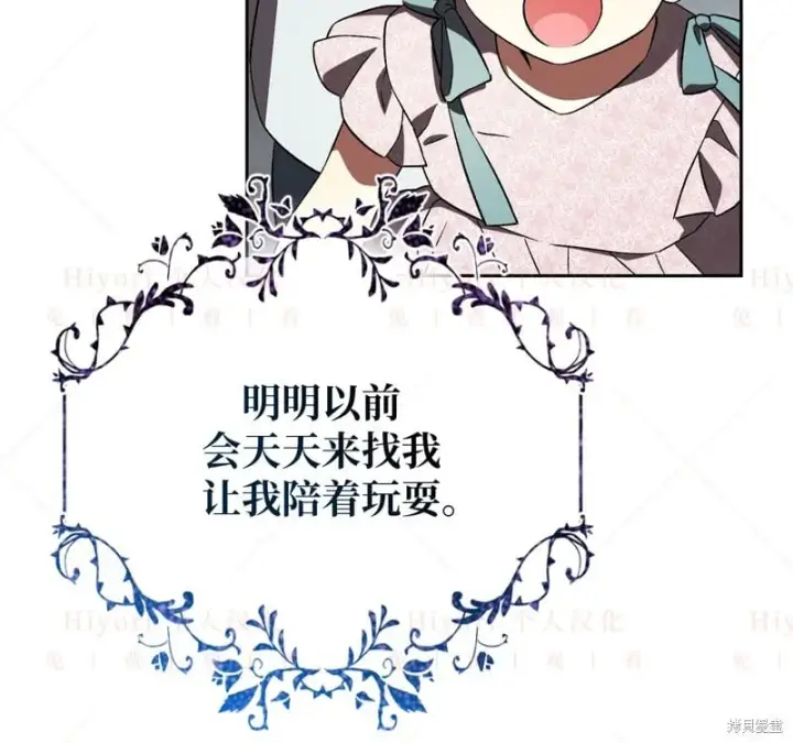 漫画《约翰爱蒂特》第13话第115张图