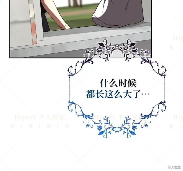 漫画《约翰爱蒂特》第13话第117张图