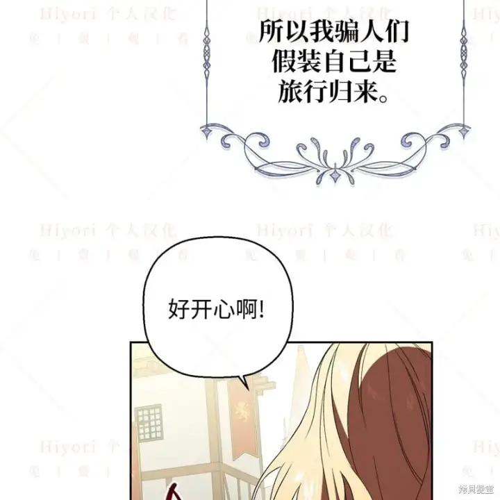 漫画《约翰爱蒂特》第13话第12张图