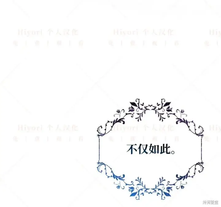 漫画《约翰爱蒂特》第13话第124张图