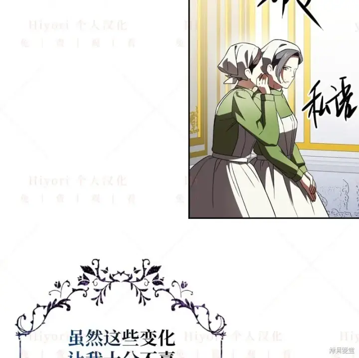 漫画《约翰爱蒂特》第13话第128张图