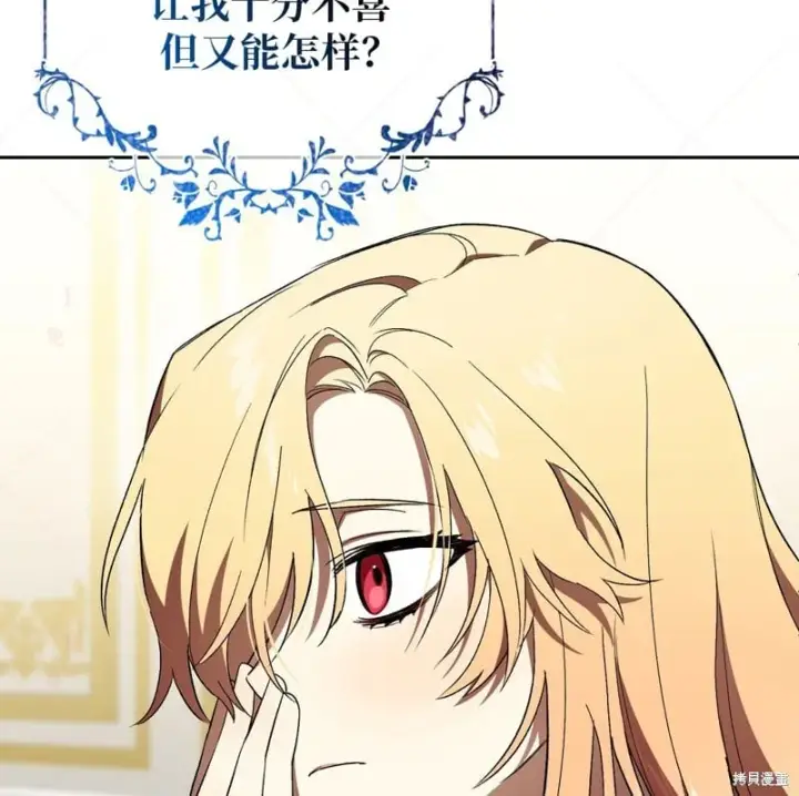 漫画《约翰爱蒂特》第13话第129张图