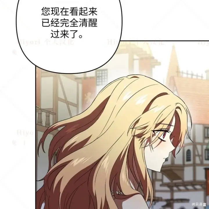 漫画《约翰爱蒂特》第13话第16张图