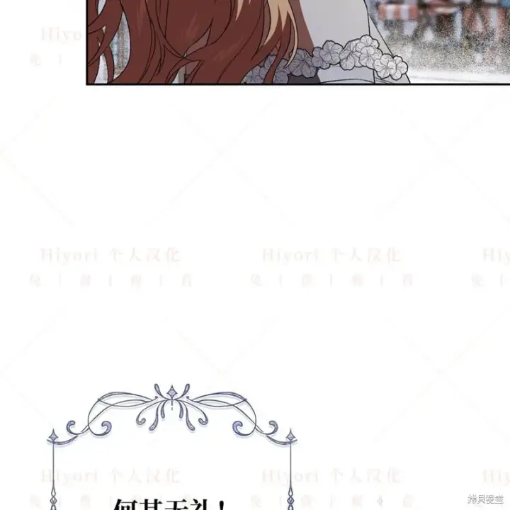 漫画《约翰爱蒂特》第13话第17张图