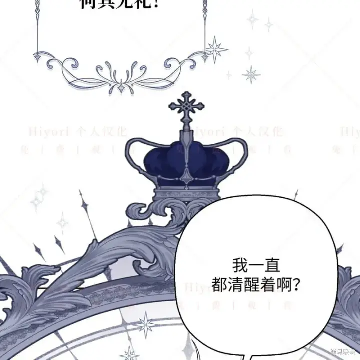 漫画《约翰爱蒂特》第13话第18张图