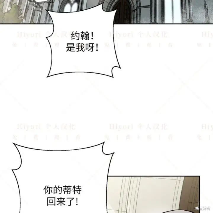 漫画《约翰爱蒂特》第13话第26张图
