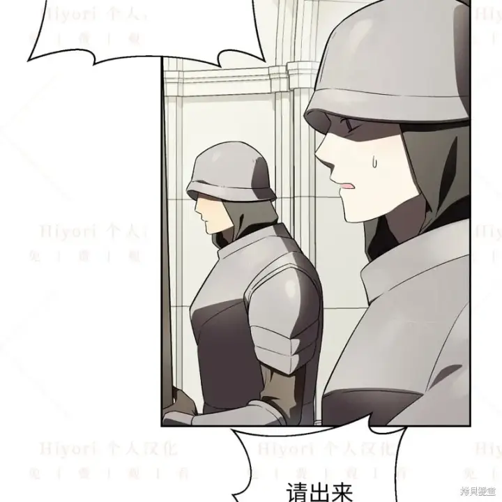 漫画《约翰爱蒂特》第13话第27张图