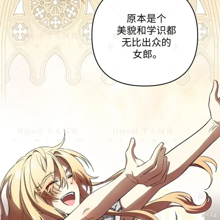 漫画《约翰爱蒂特》第13话第41张图