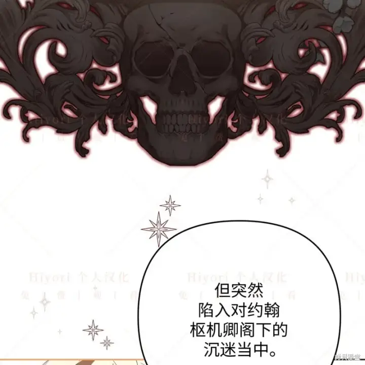 漫画《约翰爱蒂特》第13话第43张图