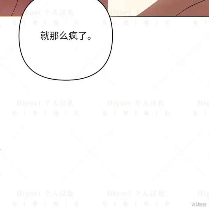 漫画《约翰爱蒂特》第13话第45张图