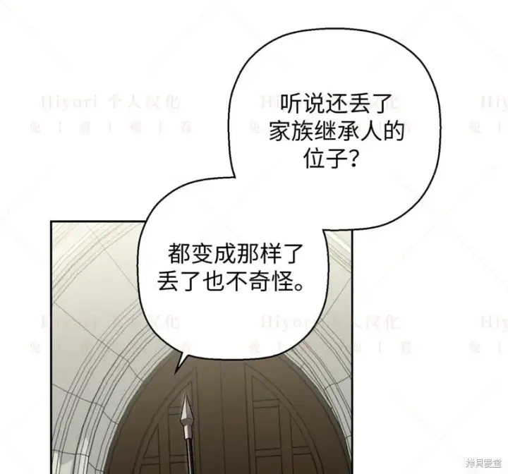 漫画《约翰爱蒂特》第13话第46张图