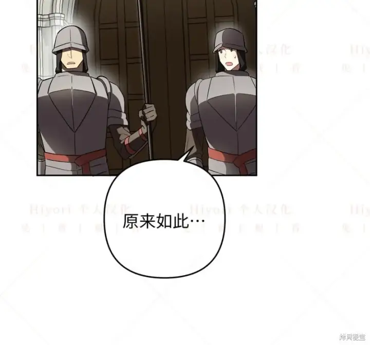 漫画《约翰爱蒂特》第13话第47张图