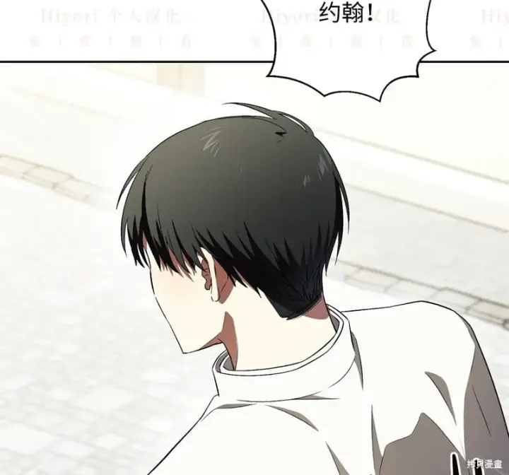 漫画《约翰爱蒂特》第13话第55张图