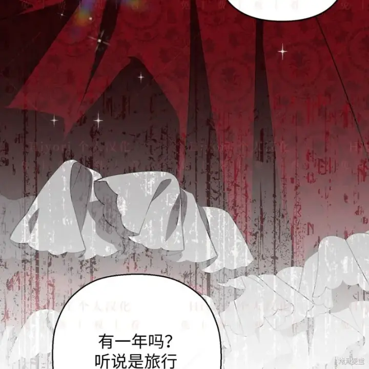 漫画《约翰爱蒂特》第13话第6张图