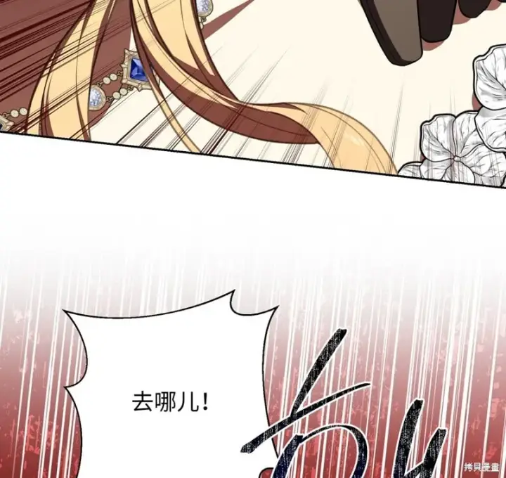 漫画《约翰爱蒂特》第13话第62张图