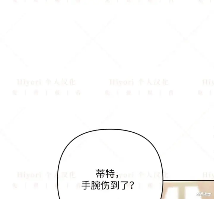 漫画《约翰爱蒂特》第13话第90张图