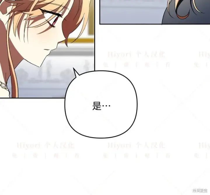 漫画《约翰爱蒂特》第13话第92张图