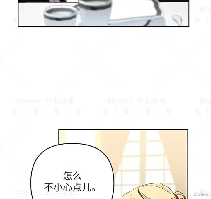 漫画《约翰爱蒂特》第13话第95张图