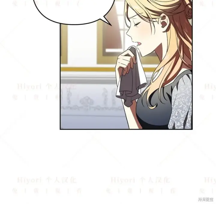 漫画《约翰爱蒂特》第13话第96张图