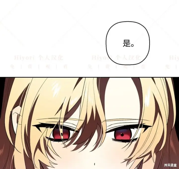漫画《约翰爱蒂特》第13话第97张图
