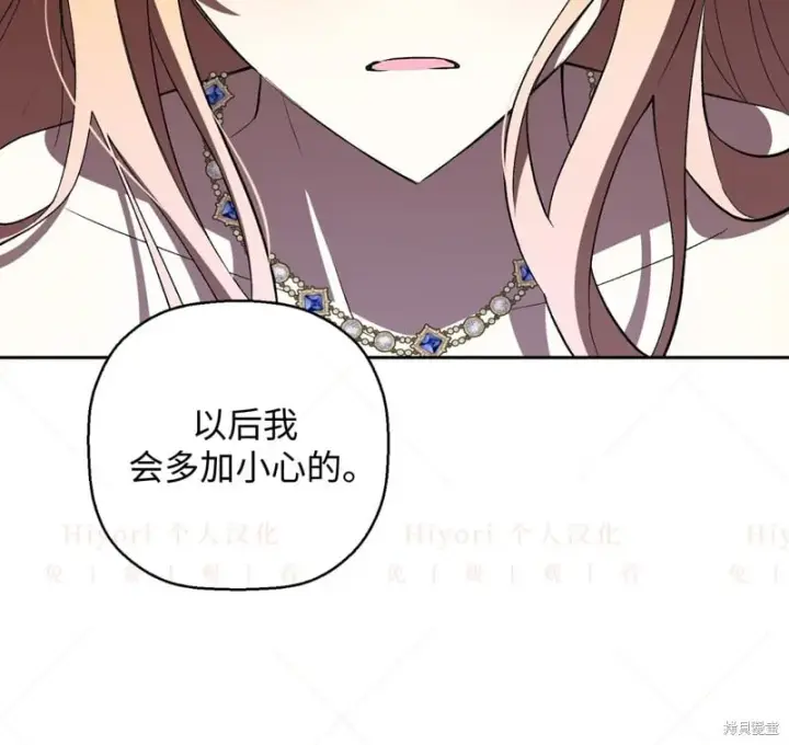 漫画《约翰爱蒂特》第13话第98张图