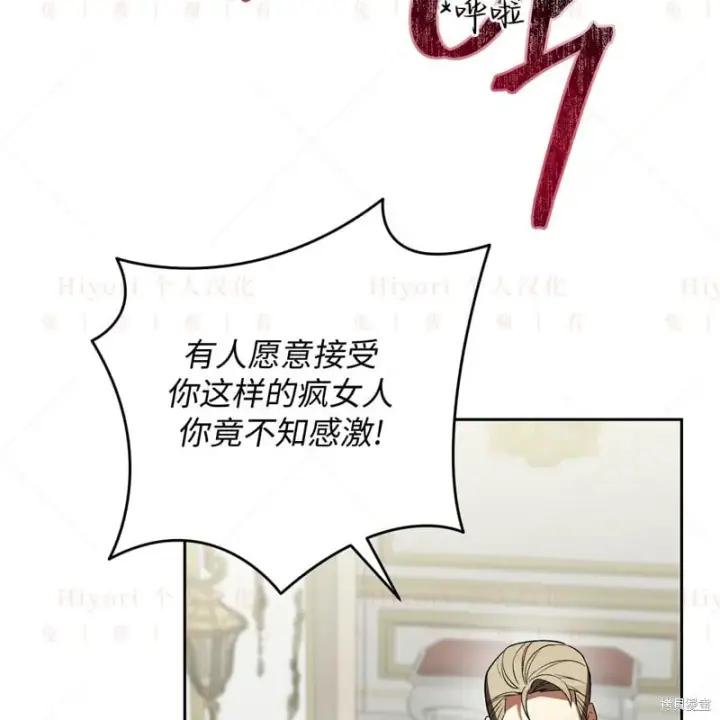 漫画《约翰爱蒂特》第14话第104张图