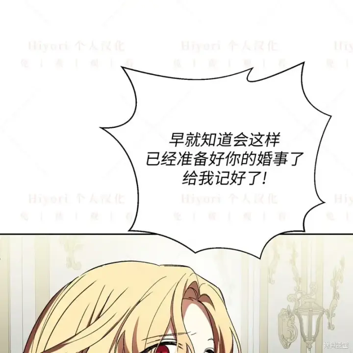 漫画《约翰爱蒂特》第14话第106张图