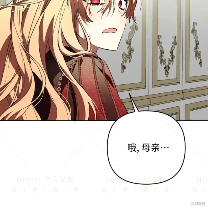 漫画《约翰爱蒂特》第14话第107张图