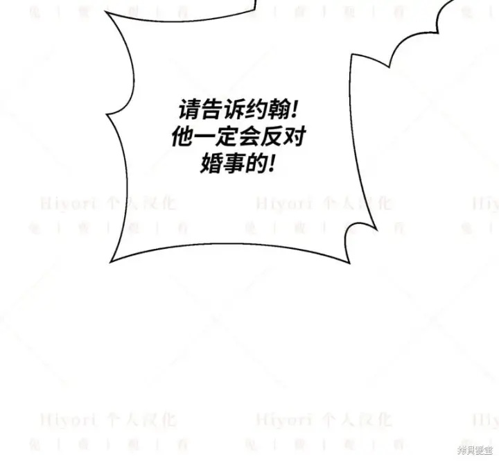 漫画《约翰爱蒂特》第14话第119张图