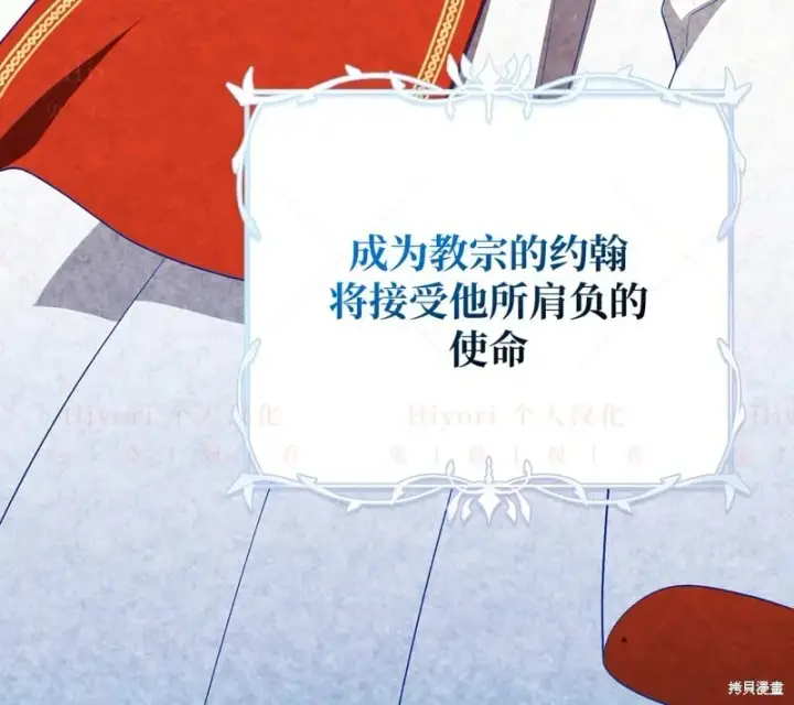 漫画《约翰爱蒂特》第14话第133张图
