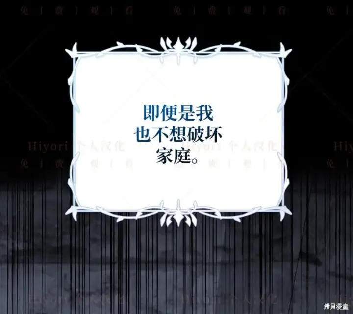 漫画《约翰爱蒂特》第14话第138张图