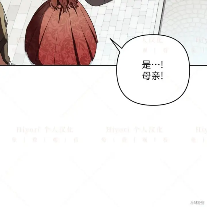 漫画《约翰爱蒂特》第14话第14张图