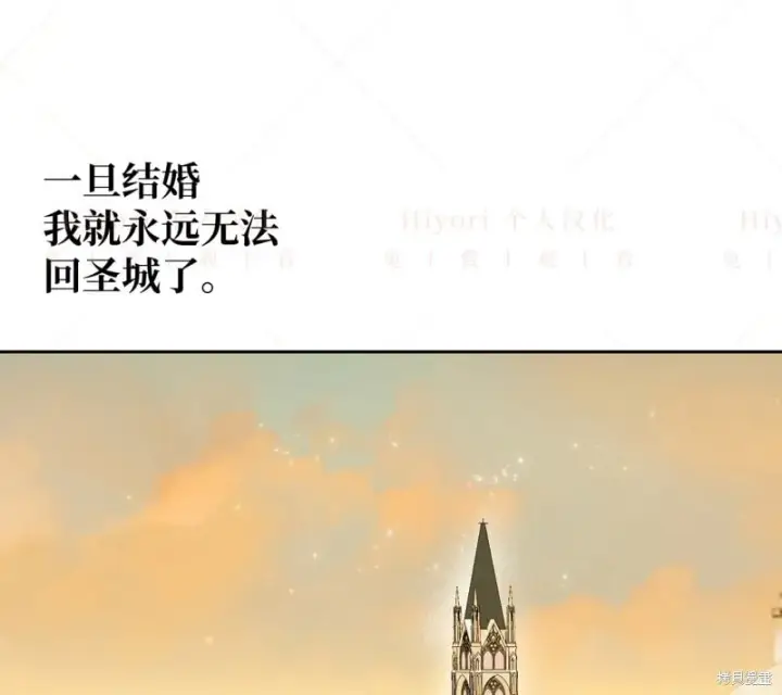 漫画《约翰爱蒂特》第14话第144张图