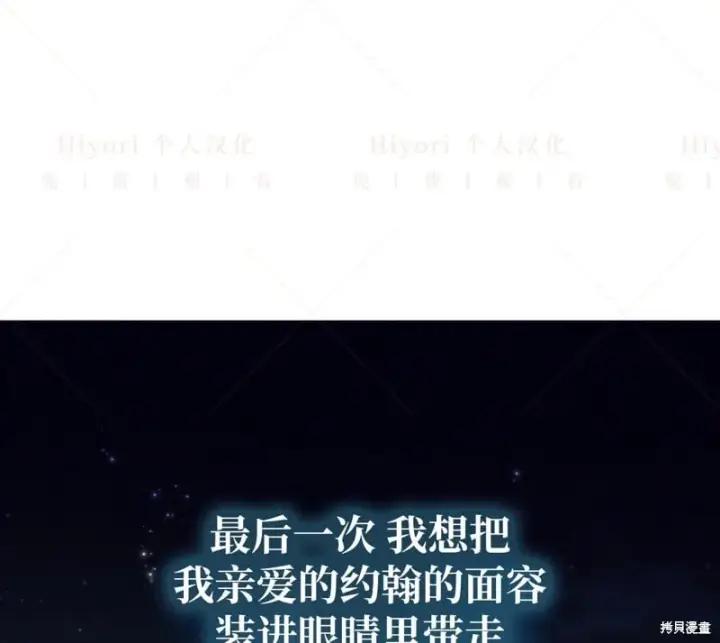 漫画《约翰爱蒂特》第14话第146张图