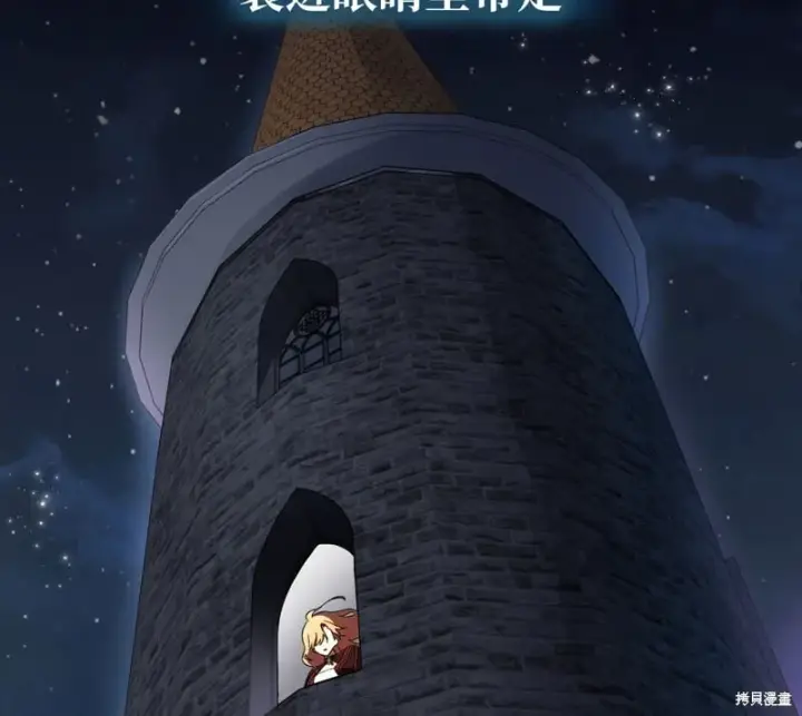 漫画《约翰爱蒂特》第14话第147张图