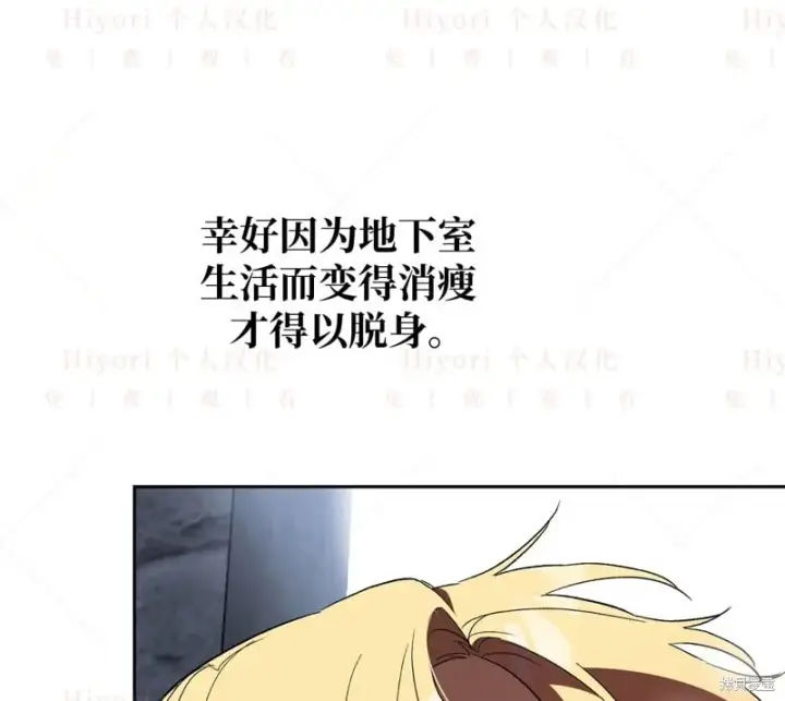 漫画《约翰爱蒂特》第14话第153张图