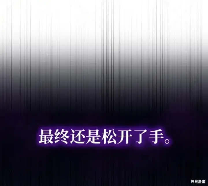 漫画《约翰爱蒂特》第14话第160张图