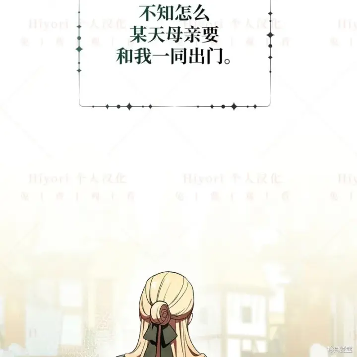 漫画《约翰爱蒂特》第14话第2张图