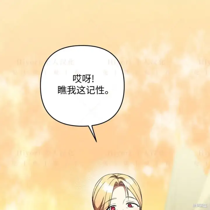 漫画《约翰爱蒂特》第14话第25张图