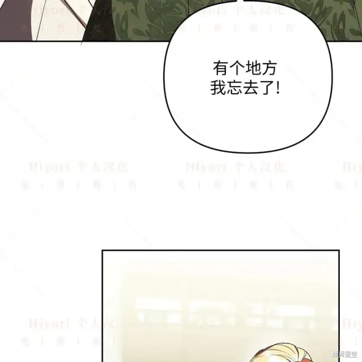 漫画《约翰爱蒂特》第14话第27张图