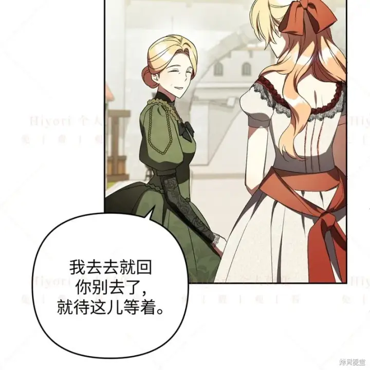 漫画《约翰爱蒂特》第14话第28张图