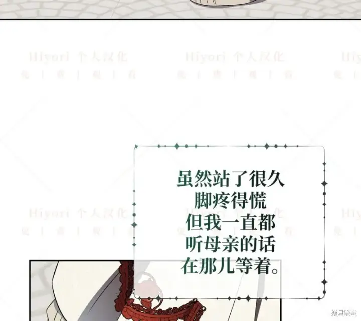 漫画《约翰爱蒂特》第14话第33张图