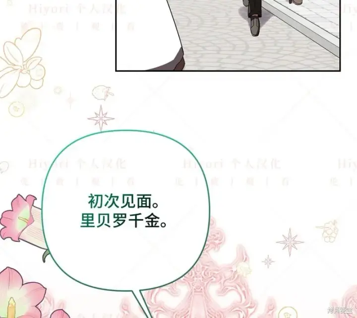 漫画《约翰爱蒂特》第14话第39张图
