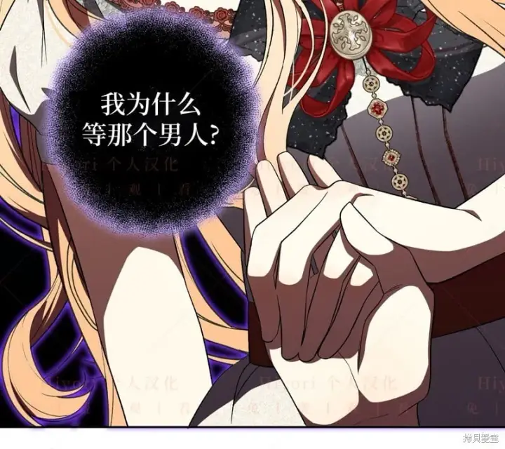 漫画《约翰爱蒂特》第14话第45张图
