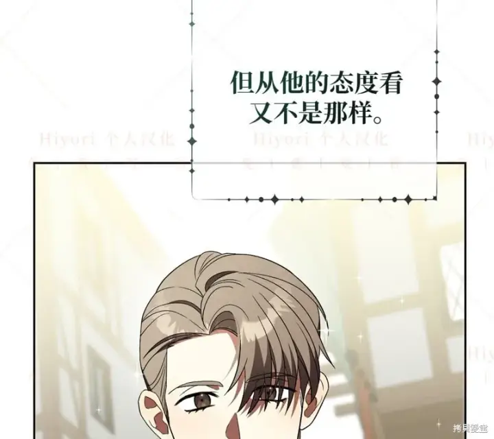 漫画《约翰爱蒂特》第14话第47张图