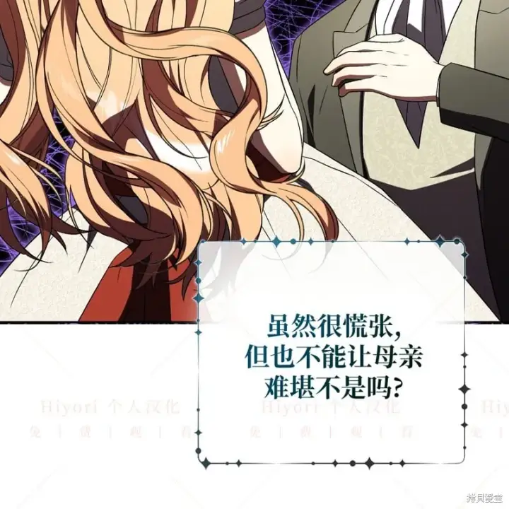 漫画《约翰爱蒂特》第14话第51张图