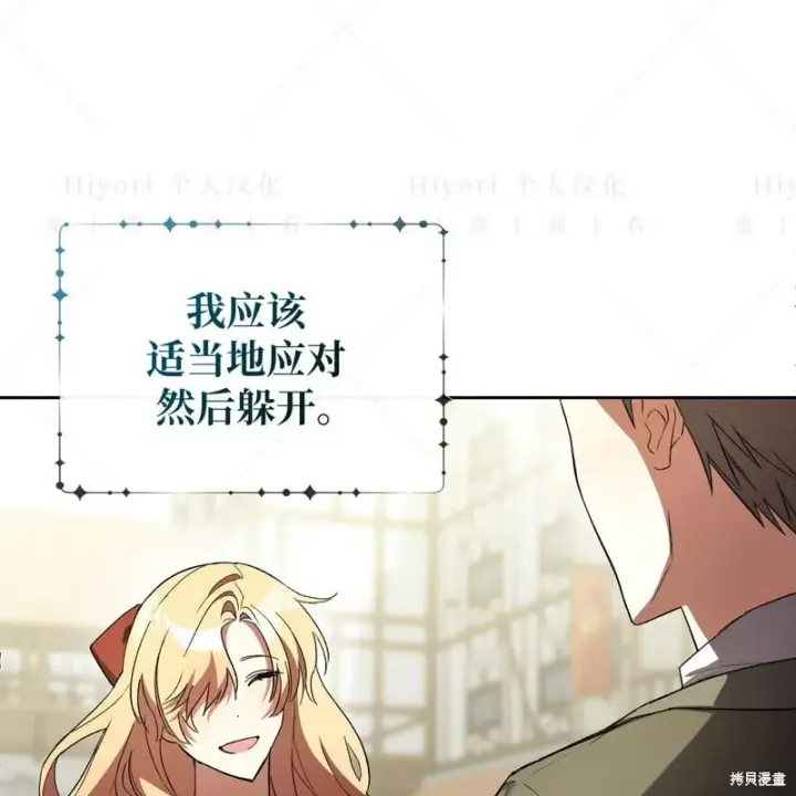 漫画《约翰爱蒂特》第14话第52张图