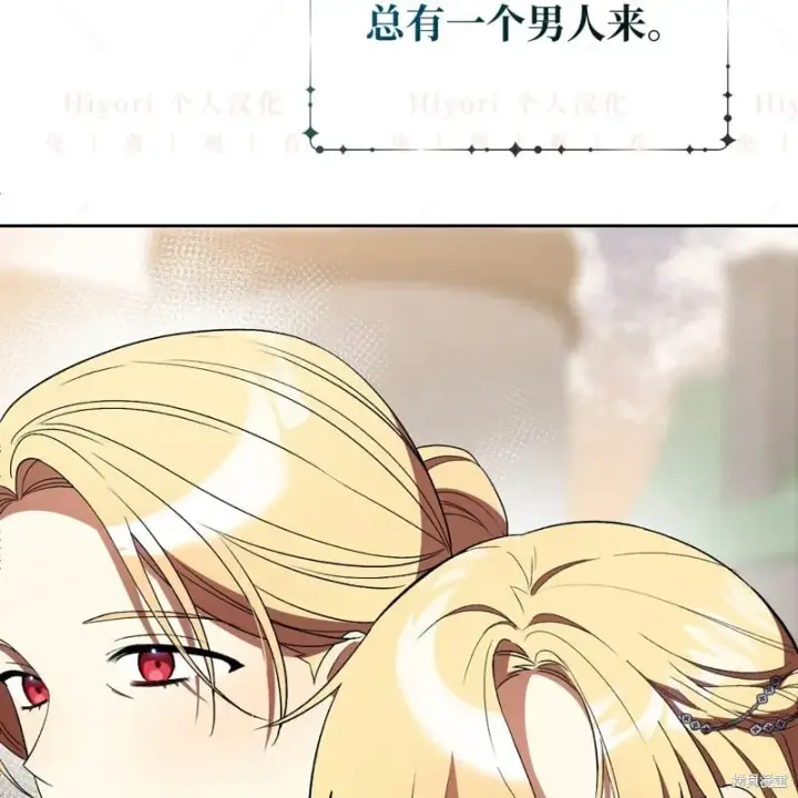 漫画《约翰爱蒂特》第14话第56张图