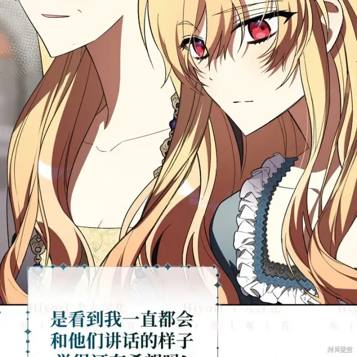 漫画《约翰爱蒂特》第14话第57张图