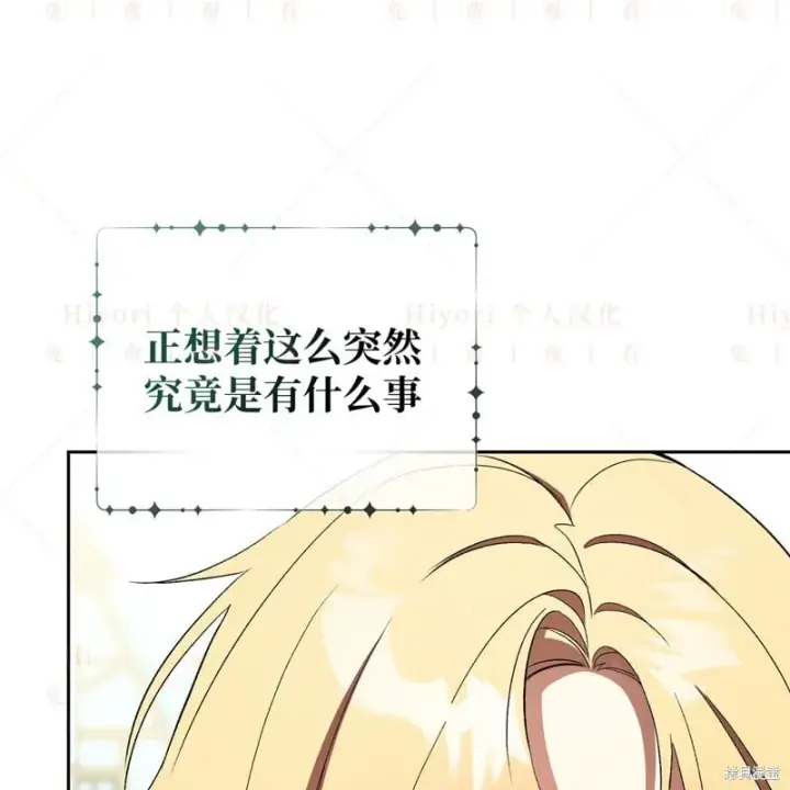 漫画《约翰爱蒂特》第14话第6张图